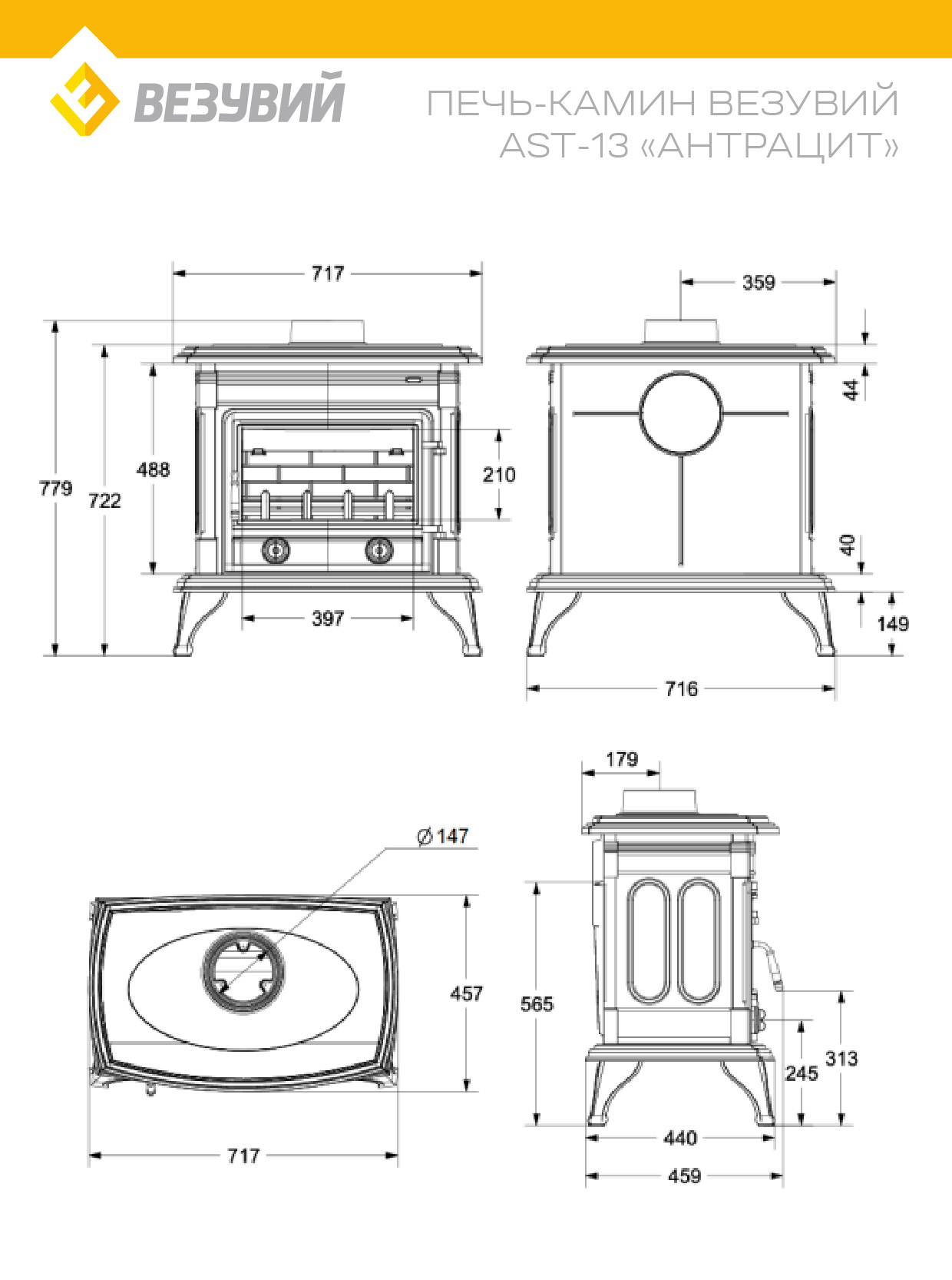 Печь-Камин ВЕЗУВИЙ ПК-01 (270)